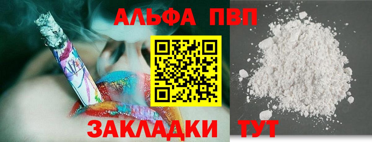 Кисловодск  Альфа ПВП крисы CK  Вход с VPN  A PVP Crystall 