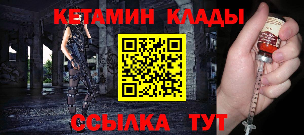Кисловодск  КЕТАМИН ketamine  blacksprut ТОР  Вход с VPN 