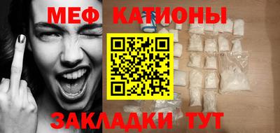 мяу мяу мука Чебаркуль