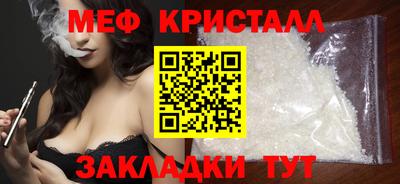 мяу мяу мука Чебаркуль